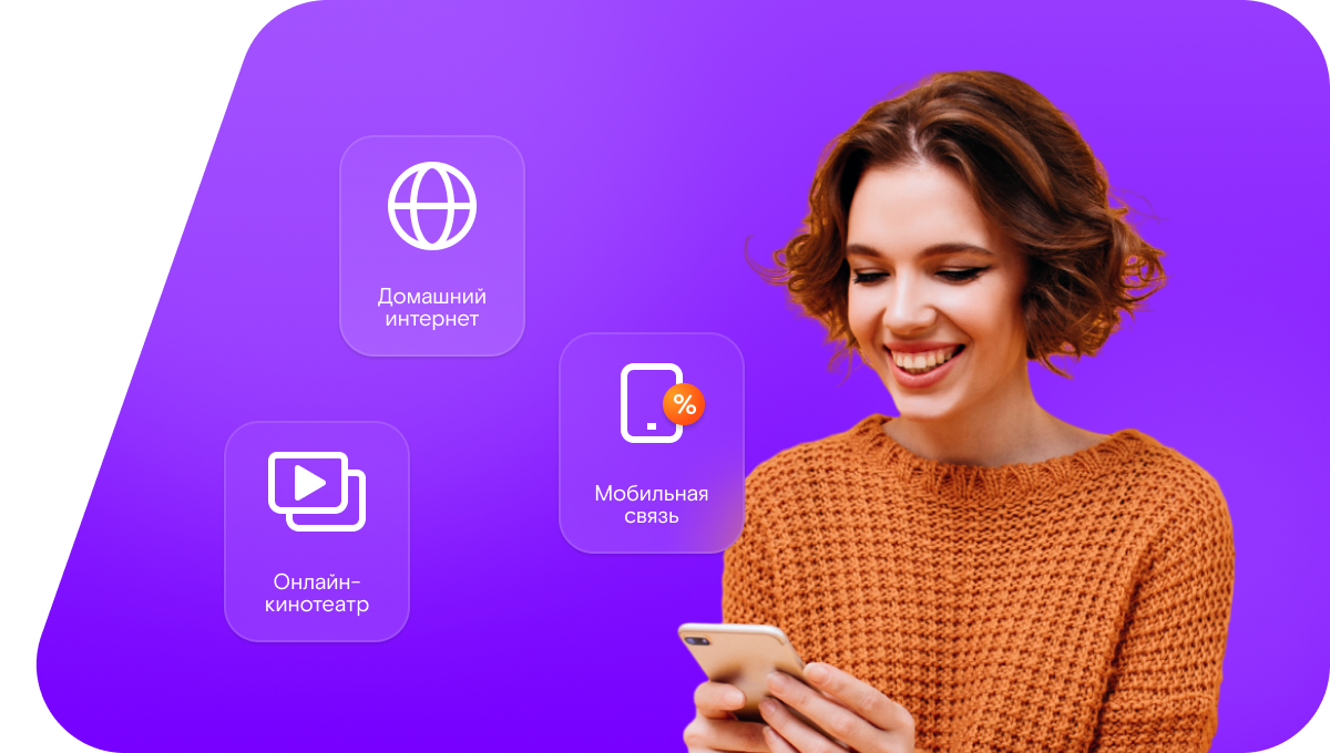 Промо-тарифы Ростелеком в&nbsp;деревня Букреево Плесо (Новосибирская область)